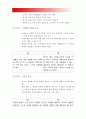 1 콜버그 도덕성발달이론 설명 교육적시사점 2 계속적강화 간헐적강화 유용성, 네가지 강화계획 실생활의 예 - 고정간격강화계획, 변동간격강화계획, 고정비율강화계획, 변동비율강화계획 (2016 교육심리학) 7페이지