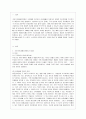 [의료사회사업론 A형] 우리나라 국민기초생활보장제도의 사업내용을 간단히 설명하고 개선점에 대한 의견을 기술. 2페이지