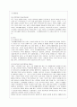 [의료사회사업론 A형] 우리나라 국민기초생활보장제도의 사업내용을 간단히 설명하고 개선점에 대한 의견을 기술. 3페이지