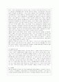 [의료사회사업론 A형] 우리나라 국민기초생활보장제도의 사업내용을 간단히 설명하고 개선점에 대한 의견을 기술. 4페이지