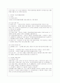 [의료사회사업론 A형] 우리나라 국민기초생활보장제도의 사업내용을 간단히 설명하고 개선점에 대한 의견을 기술. 6페이지
