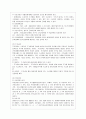 [의료사회사업론 A형] 우리나라 국민기초생활보장제도의 사업내용을 간단히 설명하고 개선점에 대한 의견을 기술. 9페이지