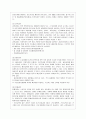 [의료사회사업론 A형] 우리나라 국민기초생활보장제도의 사업내용을 간단히 설명하고 개선점에 대한 의견을 기술. 10페이지