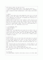 [의료사회사업론 A형] 우리나라 국민기초생활보장제도의 사업내용을 간단히 설명하고 개선점에 대한 의견을 기술. 11페이지