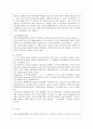 [의료사회사업론 A형] 우리나라 국민기초생활보장제도의 사업내용을 간단히 설명하고 개선점에 대한 의견을 기술. 12페이지