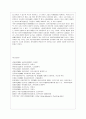 [의료사회사업론 A형] 우리나라 국민기초생활보장제도의 사업내용을 간단히 설명하고 개선점에 대한 의견을 기술. 13페이지