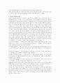 [유아교육] 몬테소리 프로그램에 대해 설명하고 한국 유아교육 현장에의 적용시 강점과 약점에 관해 논하시오 3페이지