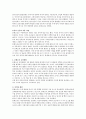 [유아교육] 몬테소리 프로그램에 대해 설명하고 한국 유아교육 현장에의 적용시 강점과 약점에 관해 논하시오 4페이지