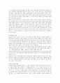 [유아교육] 몬테소리 프로그램에 대해 설명하고 한국 유아교육 현장에의 적용시 강점과 약점에 관해 논하시오 5페이지