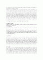 [유아교육] 몬테소리 프로그램에 대해 설명하고 한국 유아교육 현장에의 적용시 강점과 약점에 관해 논하시오 6페이지
