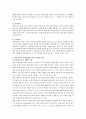 [유아교육] 몬테소리 프로그램에 대해 설명하고 한국 유아교육 현장에의 적용시 강점과 약점에 관해 논하시오 7페이지