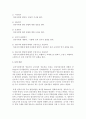 교사의 언어적 상호 작용 방법에 관하여 논하시오 [언어적 상호작용] 3페이지