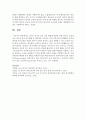 교사의 언어적 상호 작용 방법에 관하여 논하시오 [언어적 상호작용] 4페이지