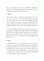 ★ 경영전략론 - 포터의 산업구조분석기법 ( 포터의 산업구조분석기법에서 산업 내의 기존 기업들간에 경쟁양상과 강도를 결정하는 주요 요소들은 무엇인지 기재하고, 간략하게 설명하시오 ) 4페이지