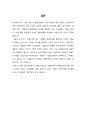 ★ 경영전략론 - 포터의 산업구조분석기법 ( 포터의 산업구조분석기법에서 산업 내의 기존 기업들간에 경쟁양상과 강도를 결정하는 주요 요소들은 무엇인지 기재하고, 간략하게 설명하시오 ) 5페이지