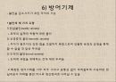 프로이드의 정신분석(대학원 발표자료) 11페이지