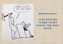프로이드의 정신분석(대학원 발표자료) 15페이지