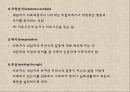 프로이드의 정신분석(대학원 발표자료) 23페이지