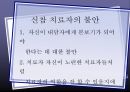 프로이드의 정신분석(대학원 발표자료) 31페이지