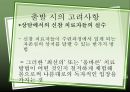 프로이드의 정신분석(대학원 발표자료) 32페이지