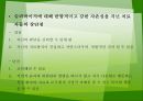 프로이드의 정신분석(대학원 발표자료) 33페이지