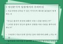 프로이드의 정신분석(대학원 발표자료) 35페이지