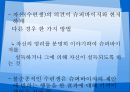 프로이드의 정신분석(대학원 발표자료) 36페이지
