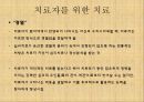 프로이드의 정신분석(대학원 발표자료) 37페이지