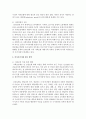 송파 세모녀법이란 무엇이며,  복지사각지대 발굴 방안에 대하여 자신의 견해를 피력하시오 [송파 세모년법] 4페이지