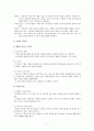 지각의원리를이용한기업의광고사례 7페이지