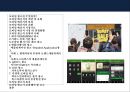 모바일 광고의 유형과 사례 2페이지