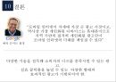 모바일 광고의 유형과 사례 40페이지