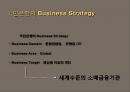 KB 국민은행 커뮤니케이션 전략 기획서KB Kookmin Bank communications strategy 13페이지