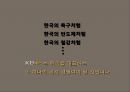 KB 국민은행 커뮤니케이션 전략 기획서KB Kookmin Bank communications strategy 26페이지