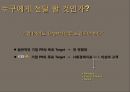 KB 국민은행 커뮤니케이션 전략 기획서KB Kookmin Bank communications strategy 28페이지