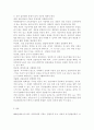 사회복지조사론3공통) 사회복지현장에서 양적 조사가 필요한 상황을 예시하고, 양적 조사를 할 때 유의사항에 대해 논의. 7페이지