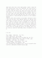 사회복지조사론3공통) 사회복지현장에서 양적 조사가 필요한 상황을 예시하고, 양적 조사를 할 때 유의사항에 대해 논의. 8페이지