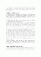 우리나라 문자정책방향 3페이지