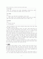 우리나라 문자정책방향 5페이지