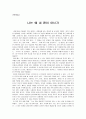 정신분석 도서 를 읽고 작성한 독후감입니다. 1페이지