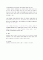 영유아를 대상으로 이루어지는 학대 유형 중 방임이 가장 높다. 그 이유에 대해 토론해봅시다 4페이지