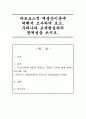 마르크스적 재생산이론에 대해서 조사하여 보고, 우리나라 교육현실과의 관계성을 쓰시오 1페이지