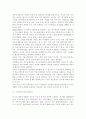 가정, 환경보건) (1) 갈등사례의 구체적 내용과 원인, 문제점이 무엇인가? 2) 커뮤니케이션의 관점에서 갈등 완화를 어떻게 할 수 있을까 즉, 개선방안은 무엇인가? 7페이지