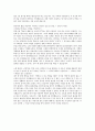 S오일 자기소개서 - 서류합격 - 인적성 탈락 2페이지