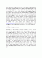 [ 배달의민족 마케팅사례분석 ] 배달의민족 기업현황분석및 배달의민족 마케팅 SWOT,STP,4P전략분석과 배달의민족 미래전략방안 제안 10페이지