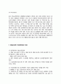[ 배달의민족 마케팅사례분석 ] 배달의민족 기업현황분석및 배달의민족 마케팅 SWOT,STP,4P전략분석과 배달의민족 미래전략방안 제안 12페이지