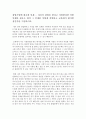 창업기업에 필요한 인재-자신이 창업을 한다고 가정한다면 어떤 인재를 필요로 하며 그 인재를 어떻게 선발하고 교육하며 평가할 것인가를 기술하시오. 1페이지