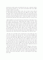 창업기업에 필요한 인재-자신이 창업을 한다고 가정한다면 어떤 인재를 필요로 하며 그 인재를 어떻게 선발하고 교육하며 평가할 것인가를 기술하시오. 2페이지