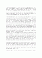창업기업에 필요한 인재-자신이 창업을 한다고 가정한다면 어떤 인재를 필요로 하며 그 인재를 어떻게 선발하고 교육하며 평가할 것인가를 기술하시오. 3페이지