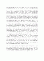 창업기업에 필요한 인재-자신이 창업을 한다고 가정한다면 어떤 인재를 필요로 하며 그 인재를 어떻게 선발하고 교육하며 평가할 것인가를 기술하시오. 5페이지